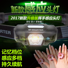 新款USB充電強光LED防水感應頭燈跑步頭燈感應充電頭燈釣魚燈