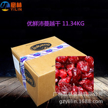 優鮮沛蔓越莓干11.34KG 美國進口蔓越莓干 Ocean Spray 烘焙原料