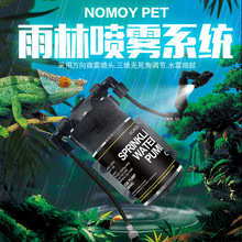 噴淋系統超細霧爬蟲變色龍陸龜養殖造景生態雨林缸雨林泵標配