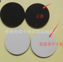 廠家直銷 圓形EVA墊 加濕器底座EVA防滑腳墊 手持風扇自粘海綿貼