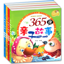365親子故事書繪本嬰幼兒寶寶睡前早教讀物彩繪注音版特價批發