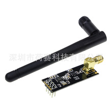 1100米遠距離 NRF24L01+PA+LNA的無線模塊,送天線