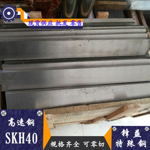 SKH40 ٹ وA 䓰 ҎRȫ