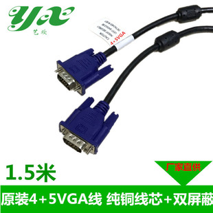 VGASֱN4+5ȫ~VGA1.5 Mᘽc ^u[yԇ @ʾ