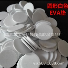 東莞加工白色EVA泡棉膠墊防滑耐磨格紋腳墊自粘eva海綿墊生產廠家