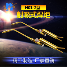 廠家直供恆新空調修理2型焊槍射吸式焊炬銀釺焊小型加熱槍配件齊