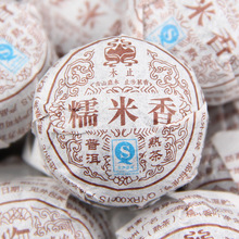 批發 雲南勐海普洱茶 熟茶 木止 糯米香沱 迷你小沱糯香茶