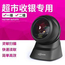商超收銀條碼激光二維碼掃描平台 手機支付有線掃碼器掃碼平台