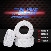 RVS 銅芯 絞型連接軟電線 雙絞線 燈頭線 GGG 三旗電線電纜 正品