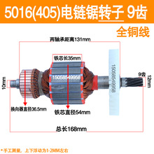 電鏈鋸專用電機 35高定轉子一套 全銅 廠家批發電機