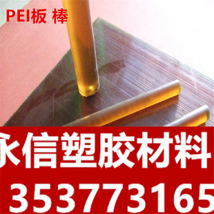 pei ɫPEIultem2300 ɫpei  ULTEM1000