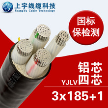 廠家直銷鋁芯電纜絕緣電纜YJLV 3*185+1防火四芯電纜電纜