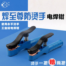 批發 電焊鉗純銅鍛壓800A焊把鉗不燙手焊把防摔 焊鉗 電焊工具