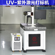 紫外激光打標機 耳機充電器外殼激光打碼 蘋果手機數據線打標