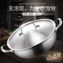 304不銹鋼加厚電磁爐鍋家用火鍋五層鋼火鍋盆電磁爐專用不銹鋼鍋