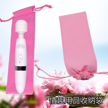 成人情趣用品收納袋陽具震動棒自慰器具儲存束口袋子廠家現貨批發