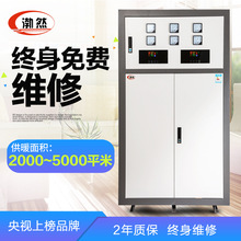 電鍋爐定制 煤改電承接工程大功率電采暖爐多種功率多型號可定制
