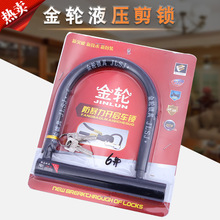 U型鎖6號防爆力車鎖 抗液壓剪鎖防盜鎖電動車鎖自行車鎖