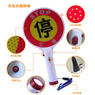2025手持LED充電停字牌反光手舉指揮牌停車便攜交通警示燈指揮棒
