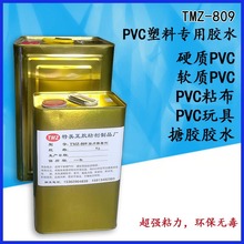 批發直銷PVC膠水聚氨酯膠水 搪膠膠水 軟PVC塑料膠水聚氯乙烯膠水