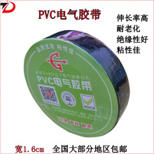 永冠PVC電氣膠帶 寬1.6cm長10米 彩色絕緣阻燃高粘黑白色電工膠布