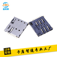 自彈式NANO SIM卡座連接器 6+1P 超薄sim push push卡槽 JBL-NS00