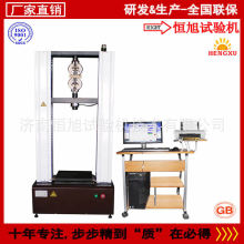 電子萬能試驗機材料性能檢測試驗儀雙臂式電子拉力機門式強力機