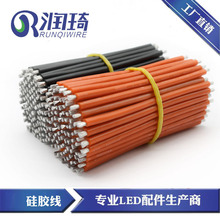 特軟硅膠線材廠電池保護板專用200度高溫硅膠線16號/14號/12號線