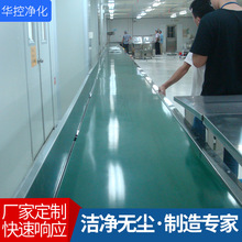 凈化流水線轉彎機傳送帶無塵車間工廠防靜電不銹鋼潔凈生產線