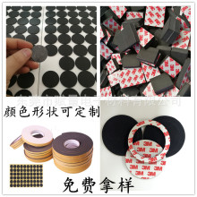 自粘黑色圓形防火防滑泡沫防震eva墊片白色背膠海綿泡棉密封墊圈
