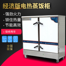 灶博士商用智能蒸飯車 電加熱蒸櫃雙門雙控蒸飯櫃 16盆不銹鋼蒸箱