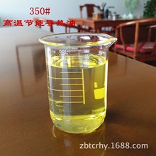 泰暢L-QD350# 導熱油 高壓鍋 反應釜鍋爐油