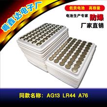 SOZIYAN AG13紐扣電池 LR44電子 1.5V發光玩具電子小夜燈電池