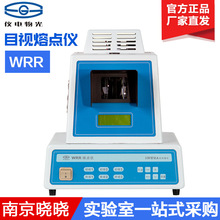 上海儀電物光 WRR 目視熔點儀 WRR-Y 葯物熔點儀 熔點測試儀