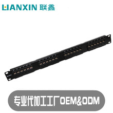 廠家直供 24口超五類網絡配線架 CAT5E 配線架 可O EM貼 牌