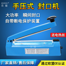 廠家PFS12300塑料殼手壓式封口機 鐵殼薄膜封袋機 鋁殼手動封口機