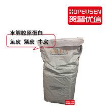 水解膠原蛋白粉 德國品質 VERISOL 嘉利達 維麗素 富迪格