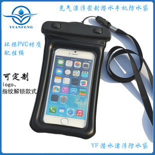 Waterproof mobile phone bag for car pvcƯҷˮ֙C