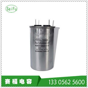 CBB65 25Uf 450VAC 1P{sC