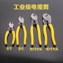 廠家貨源電纜剪 防滑重型電纜剪刀 6寸8寸10寸多功能剝線鉗剪線鉗