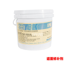特種材料 機場 公路  道面施工工具材料 道面修補劑  修補材料