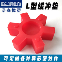 大量供應聚氨酯L型聯軸器緩沖墊   L型緩沖墊 L型梅花墊