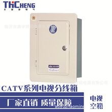 太湖城 配電箱網絡分線布線箱 CATV系列電視箱閉路光纖弱電箱