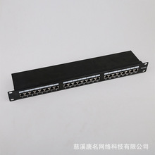 高品質超六類屏蔽網絡配線架 CAT6A 24口STP屏蔽配線架