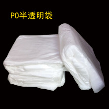 定做PO半透明磨砂袋電子產品防塵防潮PO袋紙箱套框四方袋PE包裝袋
