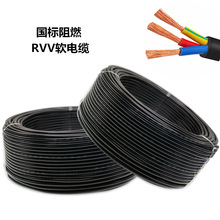 廠家直營 廣州珠江電纜 RVV 3*1 平方 國標無氧銅芯 護套軟線