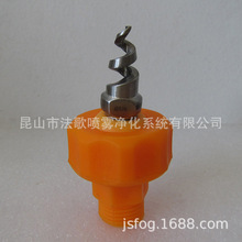 螺紋底座萬向可調噴嘴 不銹鋼螺旋噴頭 脫硫塔噴淋塔 耐酸鹼腐蝕