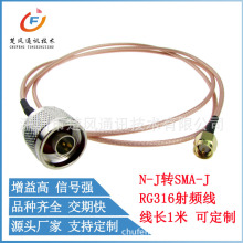 同軸連接器純銅N型公頭轉SMA公頭連接線 轉接線RG316耐高溫銀線