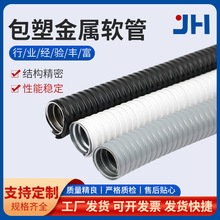 廠家批發包塑金屬軟管 蛇皮管電線保護管 阻燃中檔包塑軟管