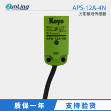 議價 全新原裝KOYO光洋APS-12A-4N  AP8-12A-4N 方形接近傳感器